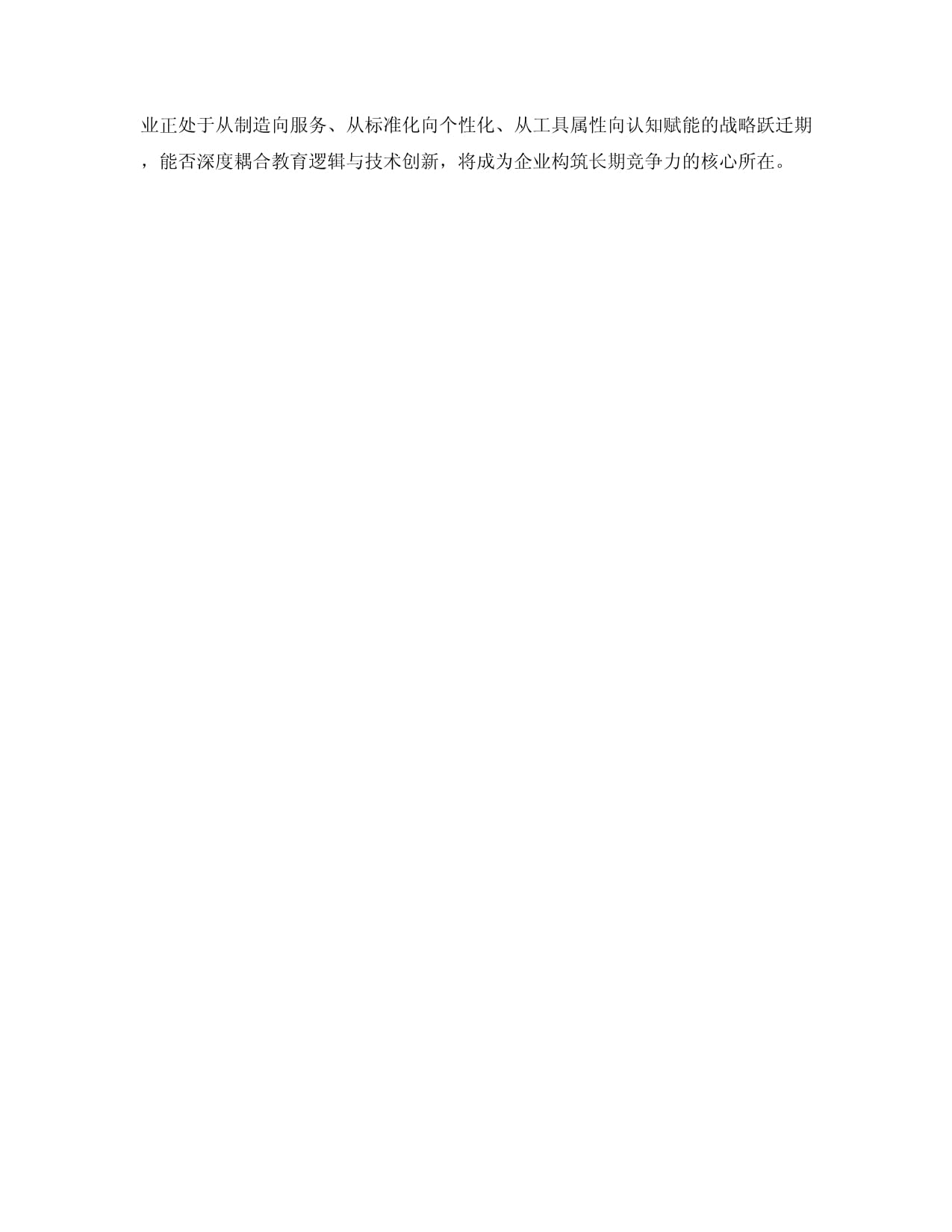 2026年及未来5年中国教学专用仪器制造行业市场深度分析及发展前景预测报告